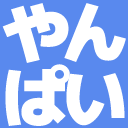 プレビュー